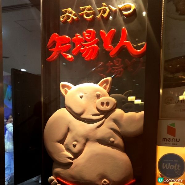 名古屋必食矢場町炸豬扒/排 優質靚豬 人氣排隊名店 多間分店