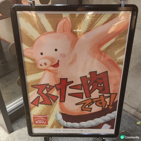名古屋必食矢場町炸豬扒/排 優質靚豬 人氣排隊名店 多間分店