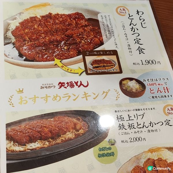 名古屋必食矢場町炸豬扒/排 優質靚豬 人氣排隊名店 多間分店