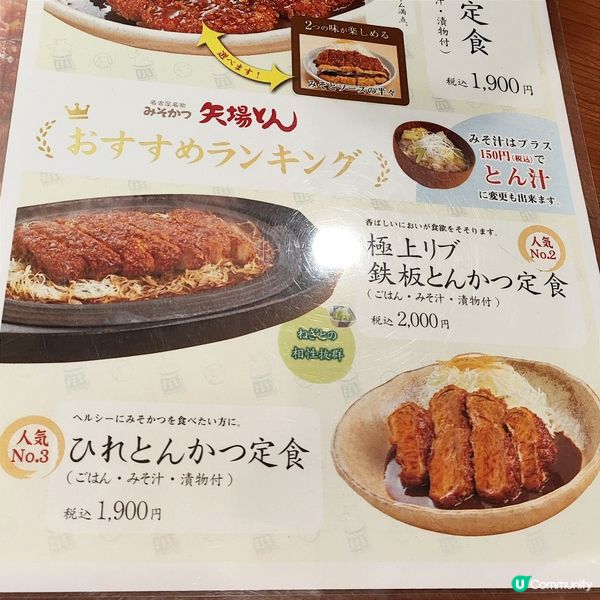 名古屋必食矢場町炸豬扒/排 優質靚豬 人氣排隊名店 多間分店