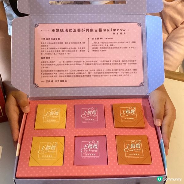 邊個製作鳳梨酥最好味？😋🍍台灣•王媽媽鳳梨酥 