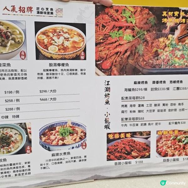 不能錯過的老壇酸菜魚