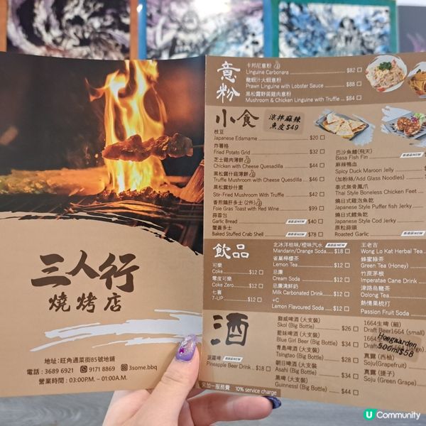 旺角串燒店意粉有驚喜