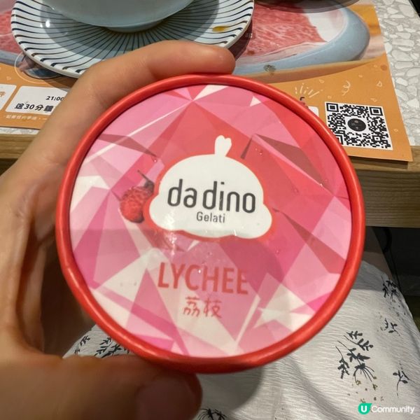 荔枝味gelato