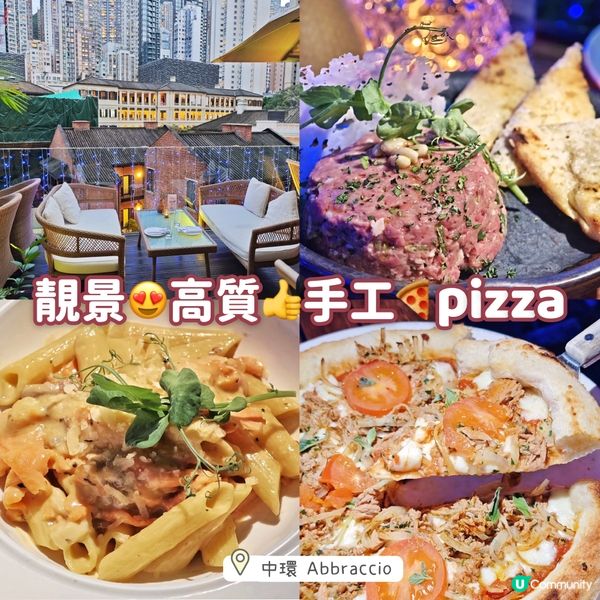 靚景😍高質👍手工🍕pizza