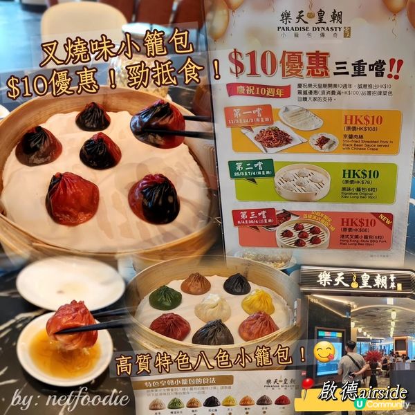 小籠包必食店📍八色小籠包出色水準👍