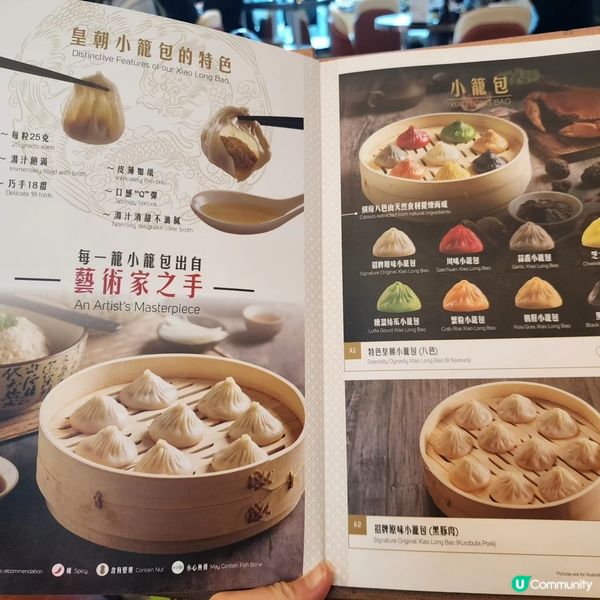小籠包必食店📍八色小籠包出色水準👍