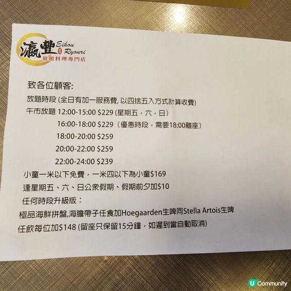 銅鑼灣📍有魚子醬食,日式放題天花板❣️