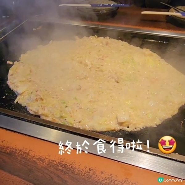 東京有得睇有得玩又好食嘅文字燒(もんじゃ焼き)推介🤩