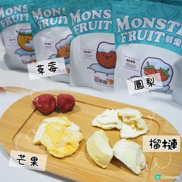 大家都是水果乾, 一定要分這麼細!!!! 🤟🏻