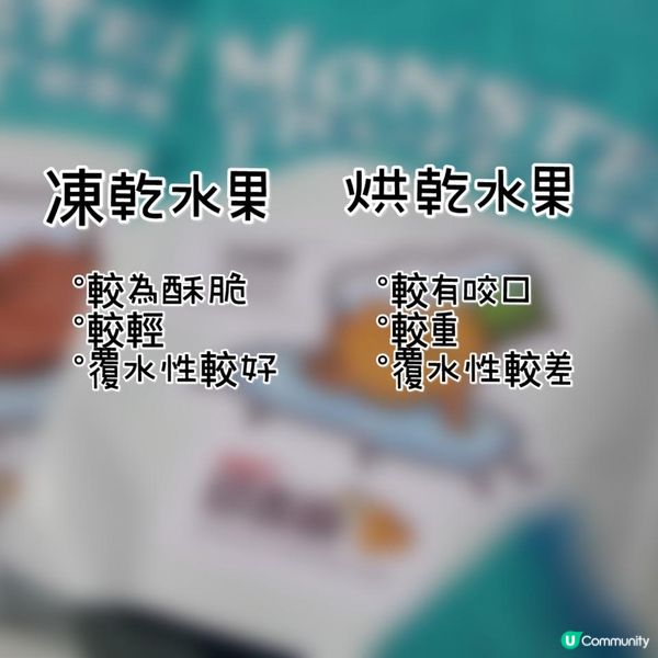 大家都是水果乾, 一定要分這麼細!!!! 🤟🏻