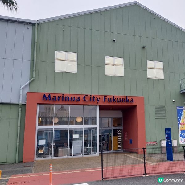 福岡瑪莉諾亞城