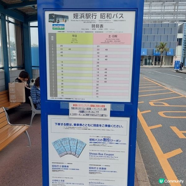 福岡瑪莉諾亞城