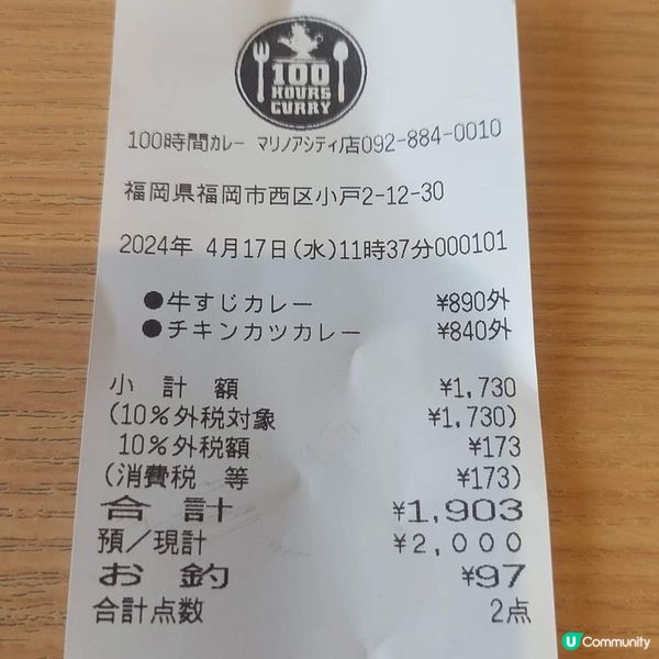 福岡瑪莉諾亞城