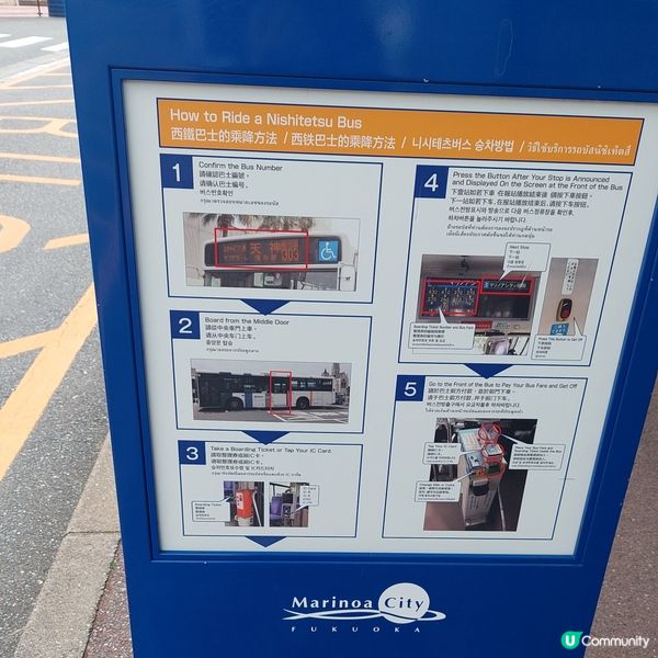 福岡瑪莉諾亞城