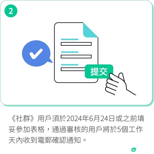 【社群新搞作】出Post即賺現金賞！立即參加「社群創作有價企劃」！