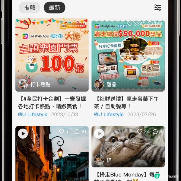 【社群新搞作】出Post即賺現金賞！立即參加「社群創作有價企劃」！