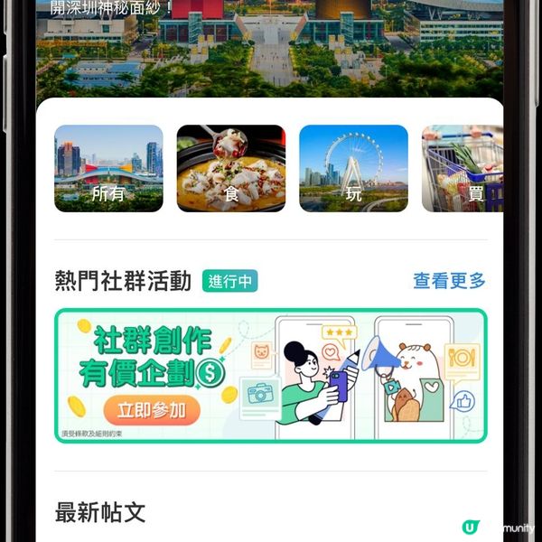 【社群新搞作】出Post即賺現金賞！立即參加「社群創作有價企劃」！