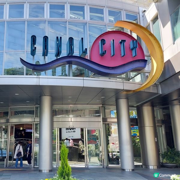 福岡博多運河城