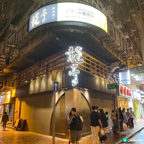 廚師發辦之鐵板燒🤩😍