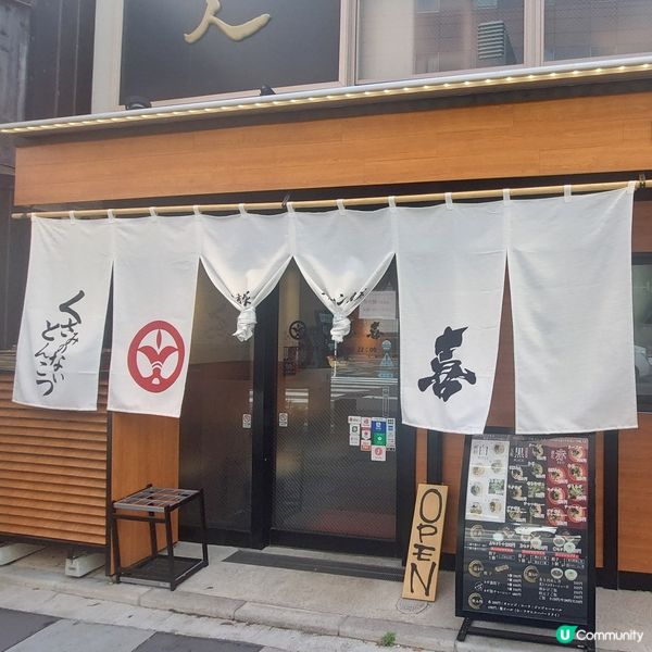 純粋とんこつ博多喜喜 キャナルシティ前店
