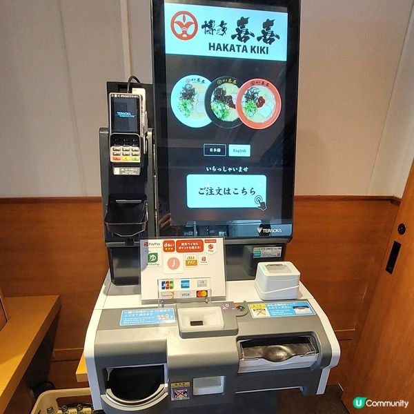 純粋とんこつ博多喜喜 キャナルシティ前店