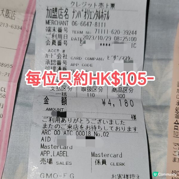 大阪酒店自助早餐 可Walk-in 食物選擇豐富 自製海鮮丼