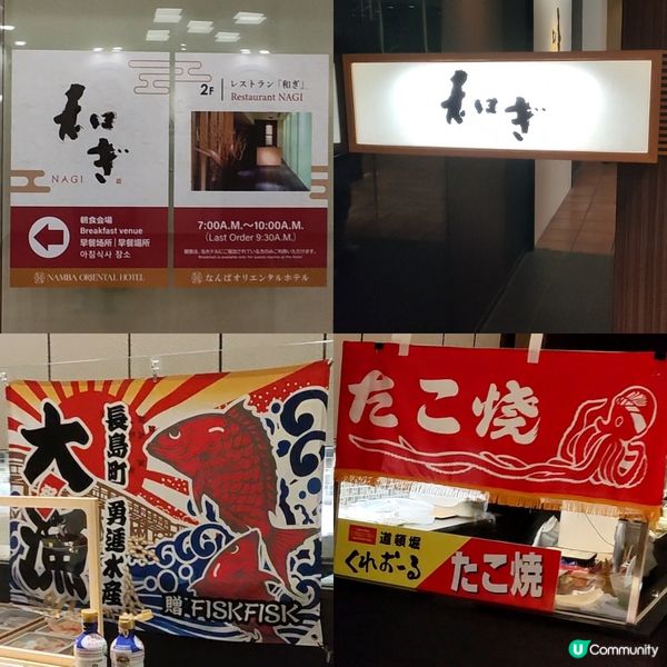 大阪酒店自助早餐 可Walk-in 食物選擇豐富 自製海鮮丼