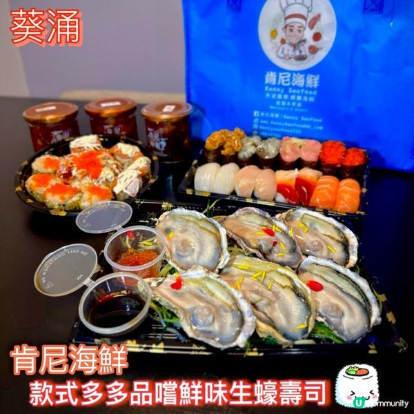 款式多多品嚐鮮味生蠔壽司🍣🦪