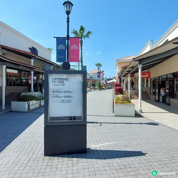 Tosu Premium Outlets