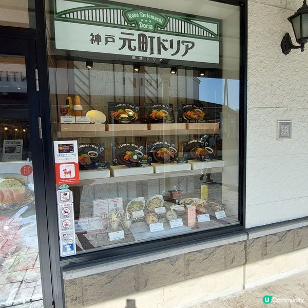 
Kobe Motomachi Doria  
