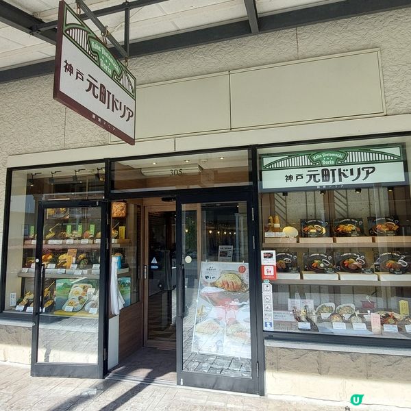 
Kobe Motomachi Doria  
