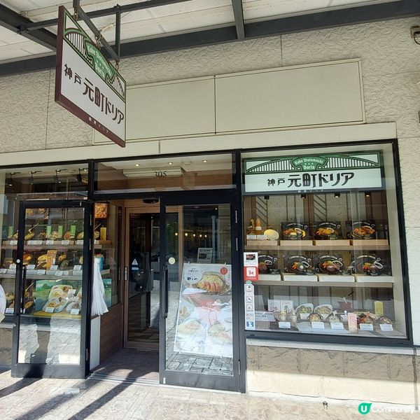 
Kobe Motomachi Doria  
