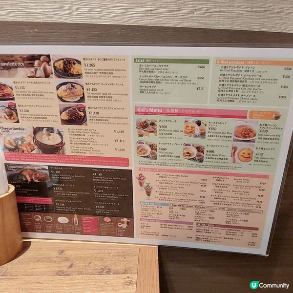 
Kobe Motomachi Doria  
