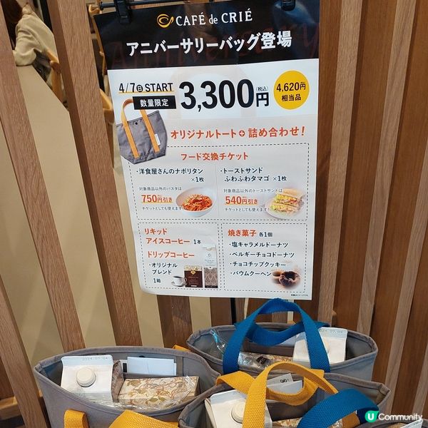 CAFE de CRIE 天神今泉店