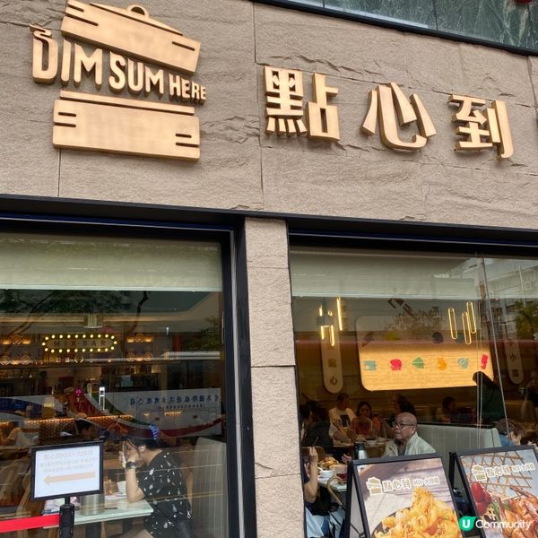 點心到啦😃起筷啦💗