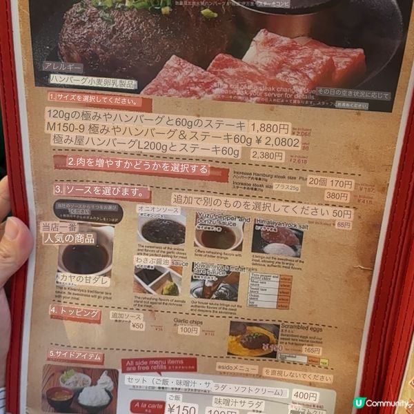 福岡美味之行！極美屋食漢堡牛！