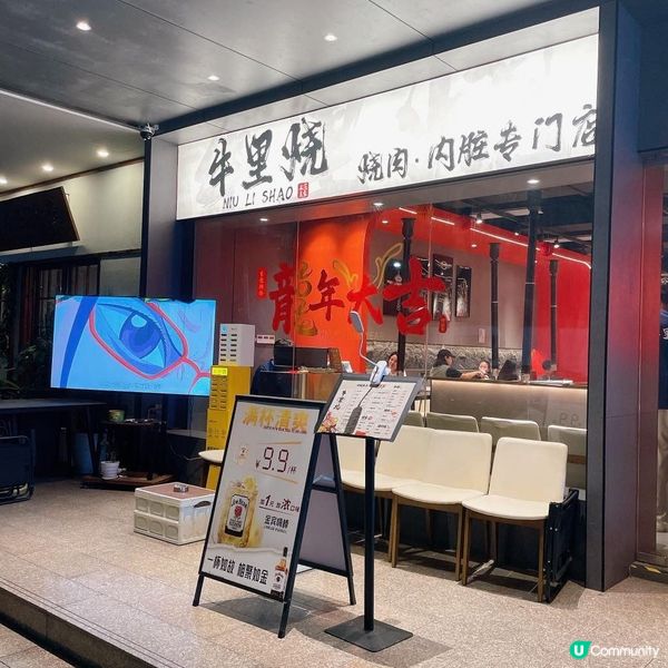 性價比高嘅炭火燒肉，超好食原條牛舌！