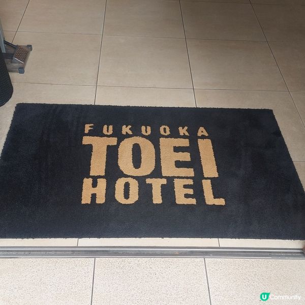福岡東映酒店