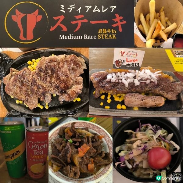 將軍澳岩盤牛扒性價比超高