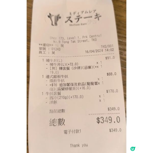 將軍澳岩盤牛扒性價比超高