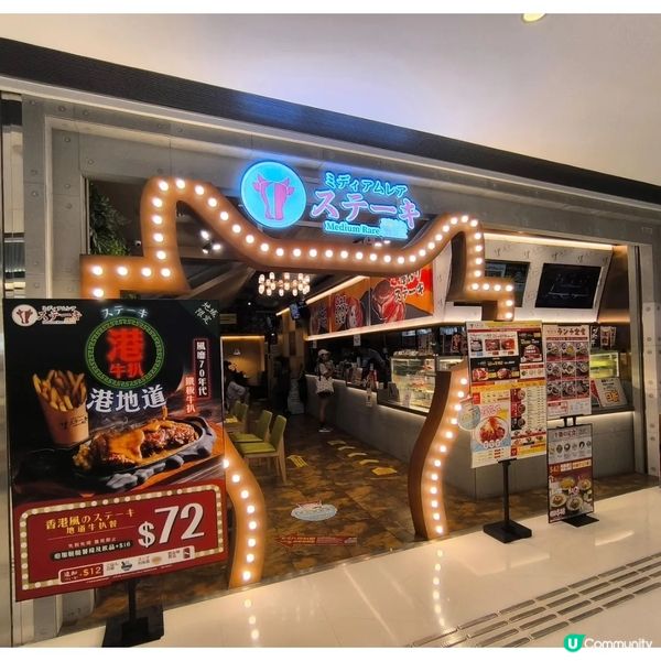 將軍澳岩盤牛扒性價比超高