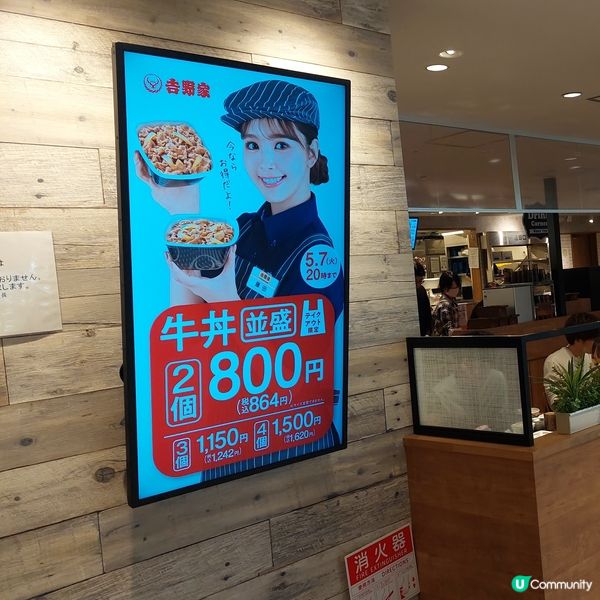 吉野家×花丸烏冬mina天神店