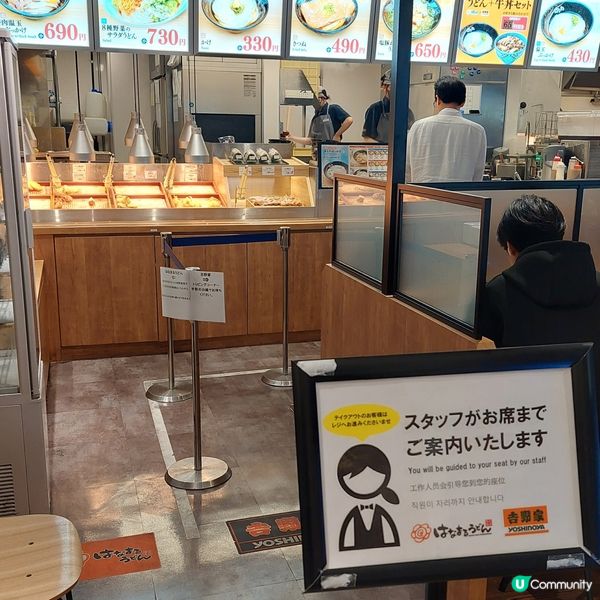 吉野家×花丸烏冬mina天神店