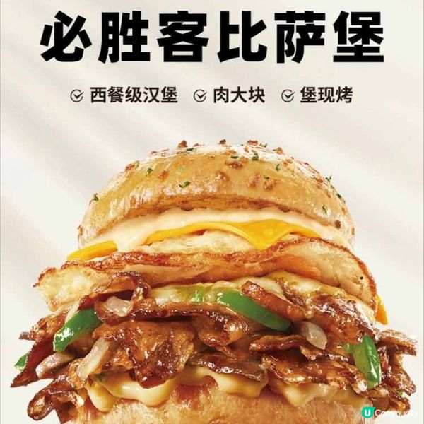 深圳必勝客有漢堡包及脆辣雞腿包