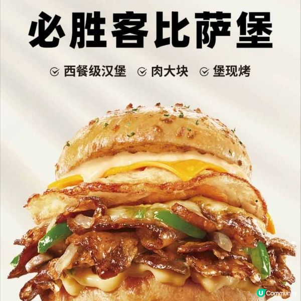 深圳必勝客有漢堡包及脆辣雞腿包