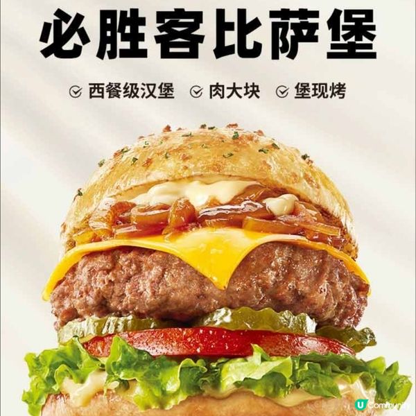 深圳必勝客有漢堡包及脆辣雞腿包