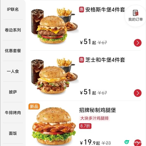 深圳必勝客有漢堡包及脆辣雞腿包