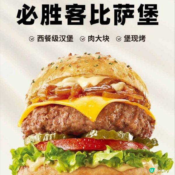 深圳必勝客有漢堡包及脆辣雞腿包