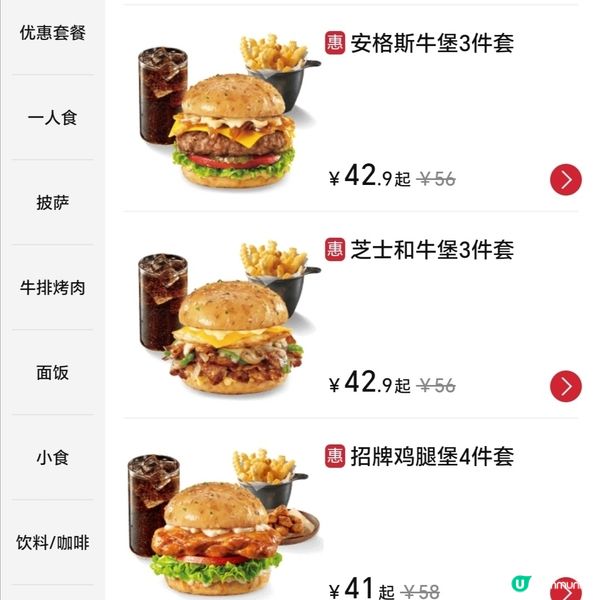 深圳必勝客有漢堡包及脆辣雞腿包